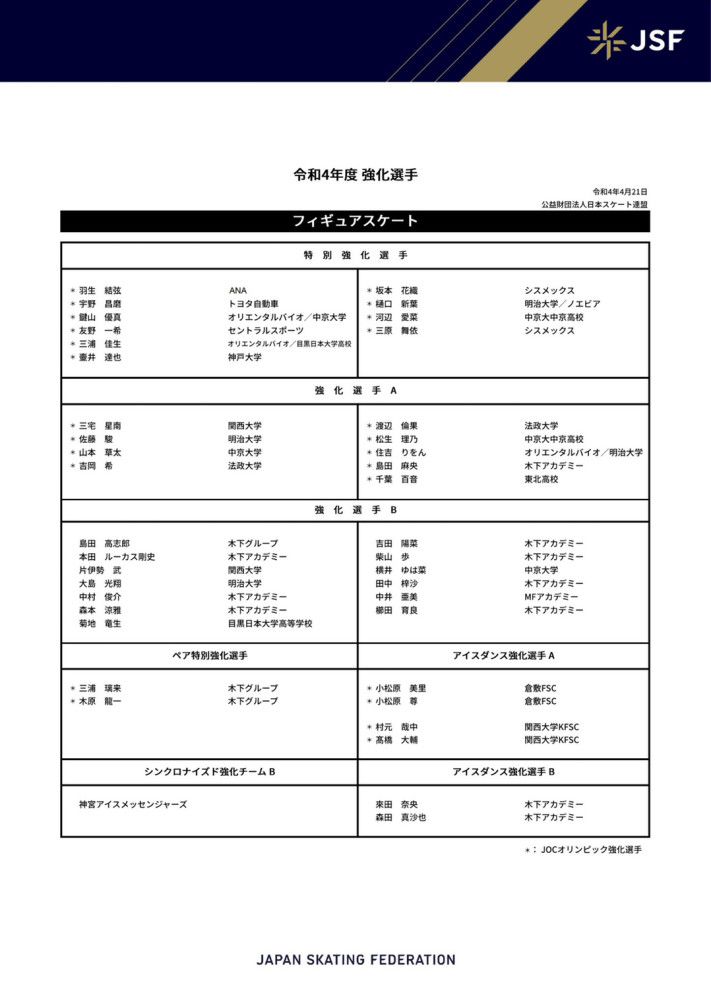 我认为有了他和埃里克森在球队中，会带来更多的创造力，也会增加球队实力。